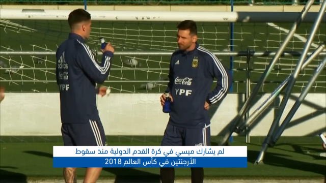 لقطة: كرة قد: ميسي يشارك في تدريبات المنتخب الأرجنتيني للمرة الأولى بعد كأس العالم