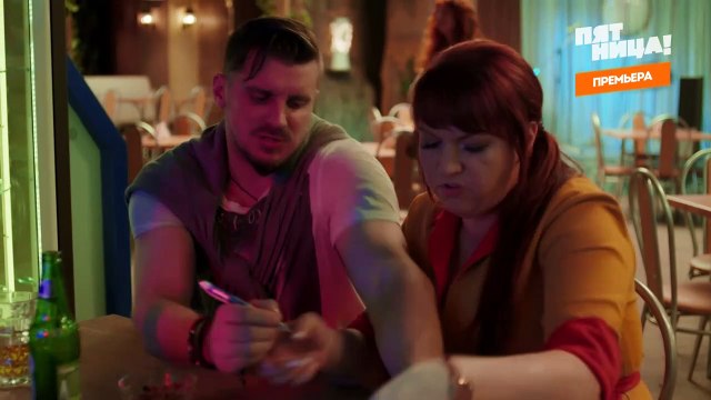 Две девицы на мели (комедия 2019). Серия 5