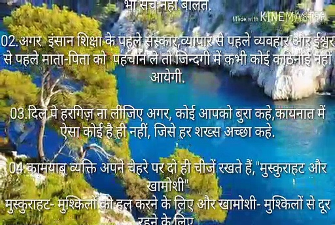 सच्ची बातें जो जीवन सँवार दें