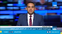 وزيرة الصحة: تطعيم 16 مليون طفل ضد شلل الأطفال الشهر الماضي