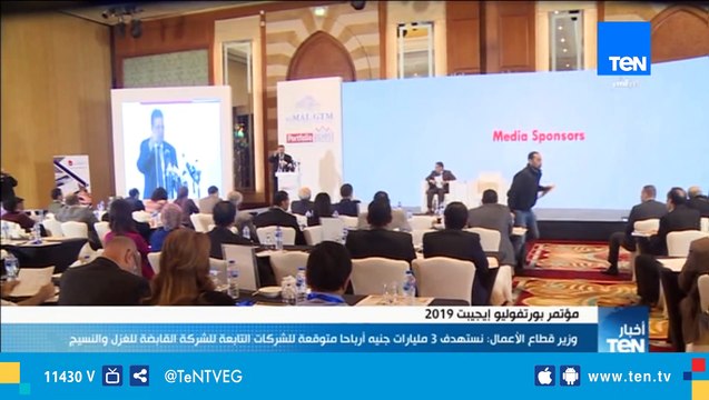 وزير قطاع الأعمال: نستهدف 3 مليارات جنيه أرباحاً متوقعة للشركات التابعة للشركة القابضة للغزل والنسيج