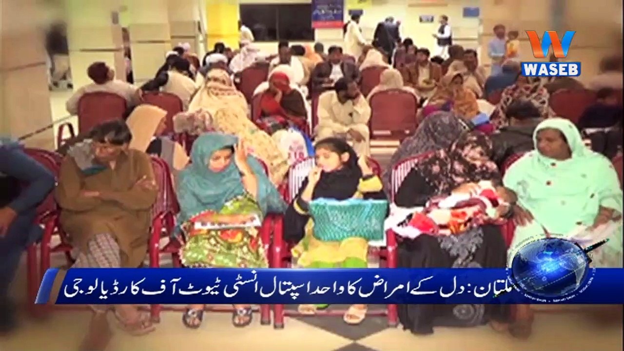 Multan Dil Kay Amraz ka wahid Hospital Institute of Cardiology