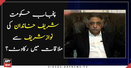 Is Punjab government not allowing family to meet Nawaz Sharif?