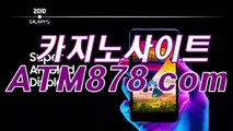 생방송바카라게임〔〔ＴＴＳ332。ＣＯＭ 〕〕아시안카지노게임