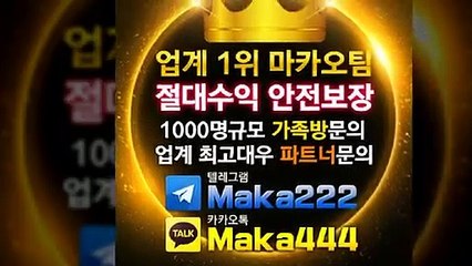 가족방은 역시 ‍ 마카오팀 ‍‍ 【텔레그램:maka222】 안전놀이터