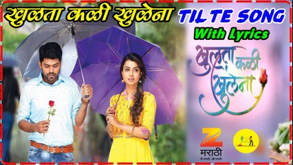 Khulta Kali Khulena (खुलता कली खुलेना)Title Song By Zee Marathi With Lyrics