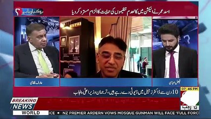 Arif Nizami's Response On Bilawal Bhutto's Tweet