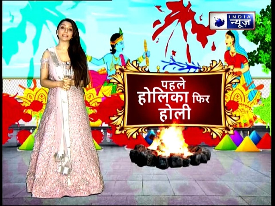 होलिका दहन शुभ मुहूर्त 2019, फंसा धन वापस लाने व अपना घर बनाने के 5 अचूक ज्योतिष उपाय व टोटके