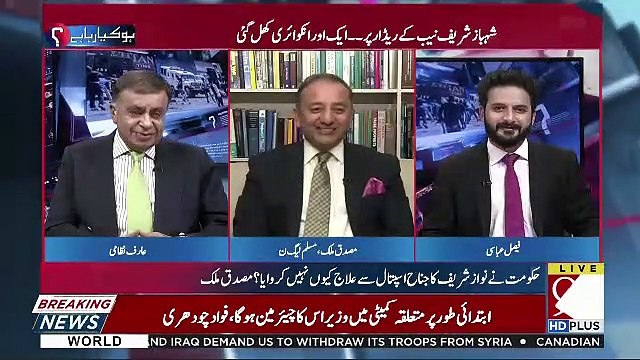 Musadik Malik Recited Poetry