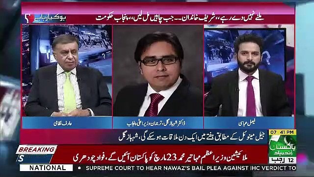 Why Does Government Being Failed To Convince Sharif Family-Faisal Abbasi To Shahbaz Gill