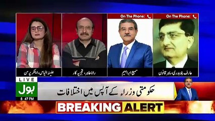 Imran Khan Fawad Chaudhary Se Kis Bat Par Boht Khafa Hue.. Sami Ibrahim Telling