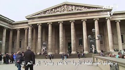 بريطانيا تعيد قطعة أثرية "لا تقدر بثمن" إلى العراق