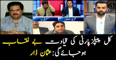 PPP leadership's true face will be unveiled tomorrow: Usman Dar