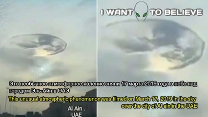 A hole in the sky over The Arab Emirates