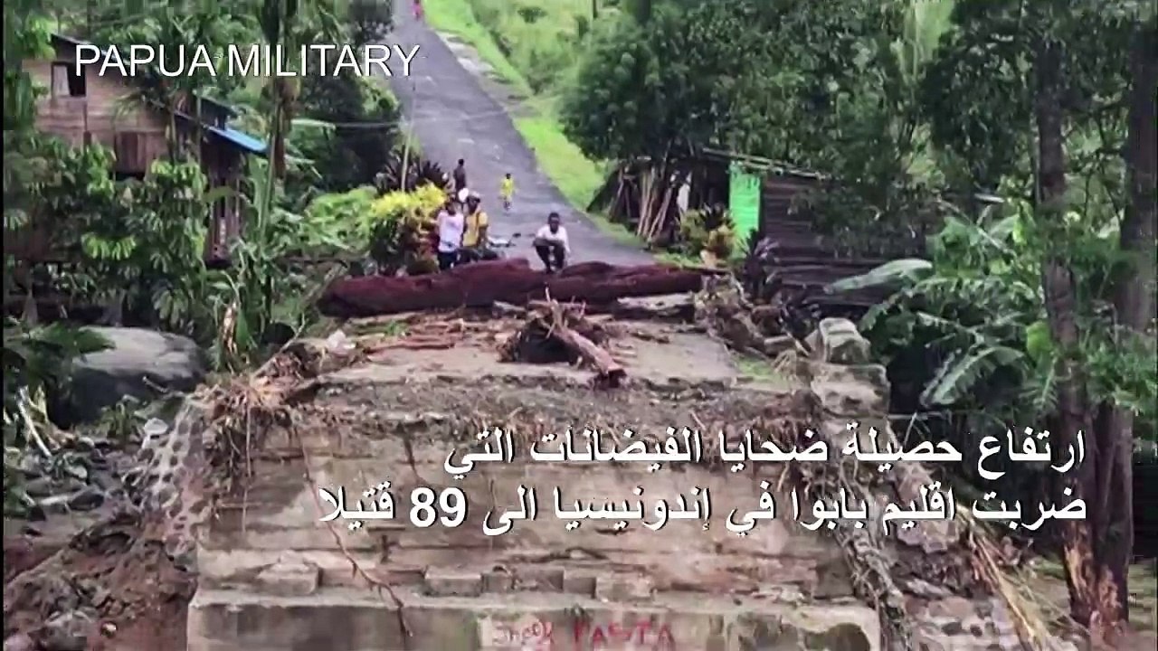 ارتفاع حصيلة ضحايا الفيضانات التي ضربت اقليم با...