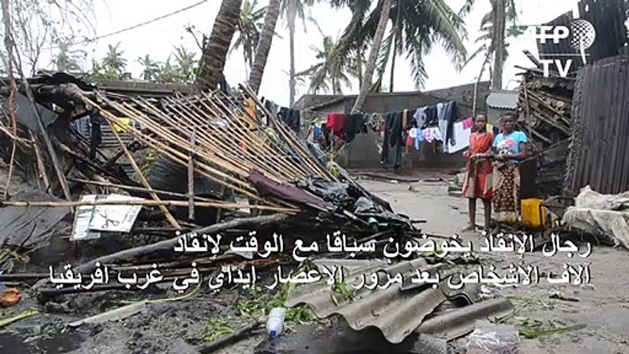 الإعصار في إفريقيا الجنوبية: سباق مع الوقت لإنق...