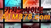 블랙잭생중계☞ＴＴＳ３３２。C0M☜카지노사이트주소