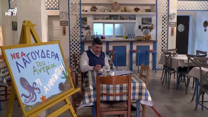 ΠΕΤΑ ΤΗ ΦΡΙΤΕΖΑ - ΕΠΕΙΣΟΔΙΟ 43 - ΣΕΖΟΝ 1