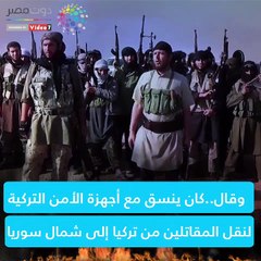 سفير داعش في تركيا يفضح علاقته بأردوغان: "تبادلنا الأسرى"