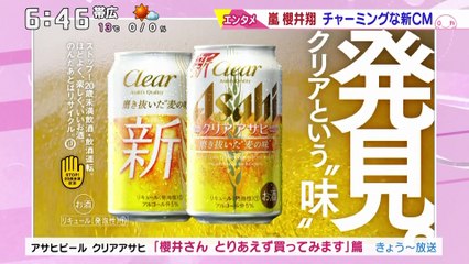 翔さんクリアアサヒ新CM＠いちおし