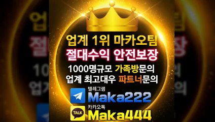 파워볼분석은 역시 마카오팀✂ 【텔레그램:maka222】