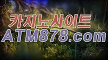 카지노사이트온라인바카라〔〔ＴＴＳ332。ＣＯＭ 〕〕아시안카지노