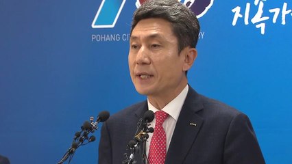 포항시, 정부 차원 '피해배상·특별법' 제정 요구 / YTN