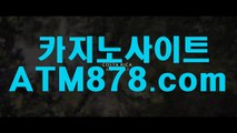 바카라주소☞☞STK424。ＣＯＭ☜☜카지노안전사이트 바카라주소☞☞STK424。ＣＯＭ☜☜카지노안전사이트