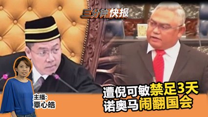 2019年3月19日 Kinitv《三分钟快报》