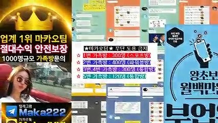 토토총판 먹튀검증  먹튀신고  먹튀제보는 "마카오 커뮤니티" 【텔레그램:maka222】