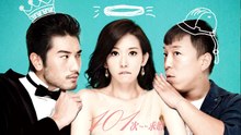 【Movie】Say Yes Engsub | 101次求婚（Bo Huang, Hailu Qin,Xun Wang,Chiling Lin,Godfrey Gao）
