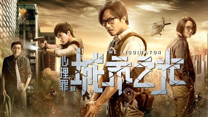 【Movie】The Liquidator Engsub | 心理罪之城市之光 （Chao Deng, Ethan Juan, Shishi Liu,Vicky Chen, Karena Lam）