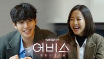[메이킹]세젤흔녀로 돌아온 박보영,  대본리딩 현장 최초 공개!