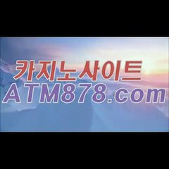 슬롯사이트온라인바카라☆ｓｔｋ424、CㅇM☆카지노신규현금쿠폰