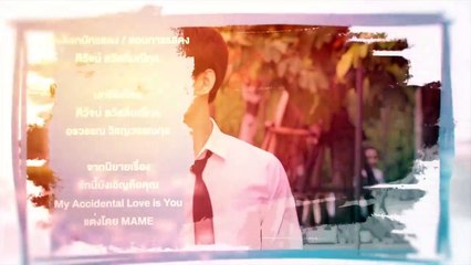 Official บังเอิญรัก Love by chance | EP.3 1/4
