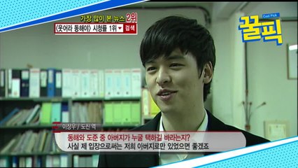 '하나뿐이 내편' 이장우, 돼륙이 별명? 원래는 꽃미남