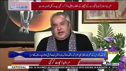 Nawaz Sharif Apni Harkaton Se Baaz Na Aye