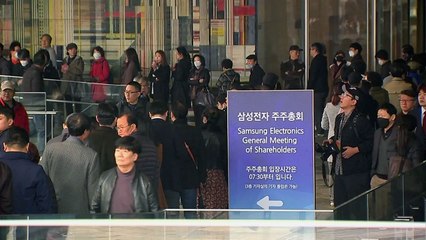 삼성전자 액면분할 후 첫 주총...주주 항의 / YTN