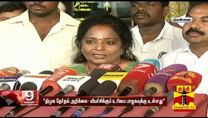 "திமுக தேர்தல் அறிக்கை: விமர்சிக்கும் உரிமை பாஜகவுக்கு உள்ளது" - தமிழிசை