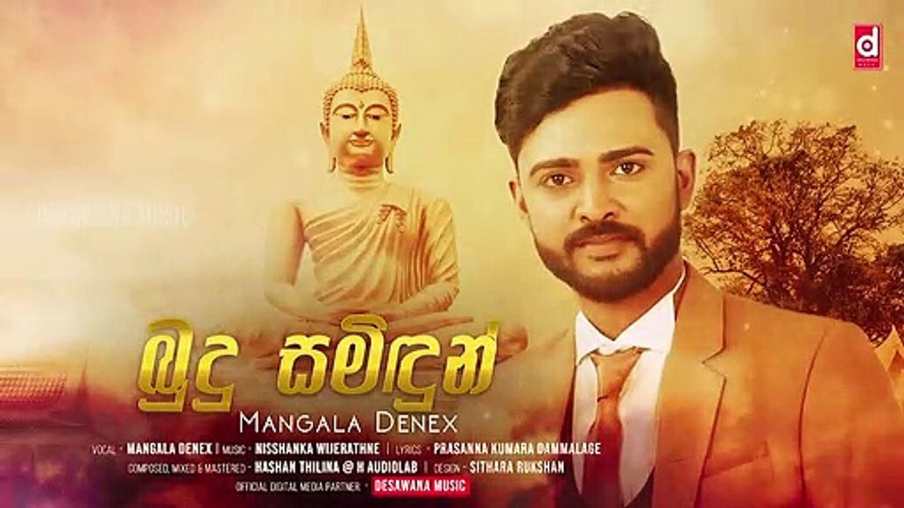 BS - Mangala Denex