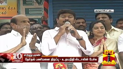 மக்களவை தேர்தல் 2019: தமிழச்சி தங்கப்பாண்டியனை ஆதரித்து உதயநிதி ஸ்டாலின் பேச்சு