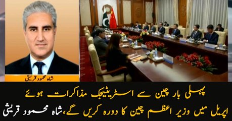 'We've strategic negotiations with China for the first time, PM will visit China in April', FM Shah