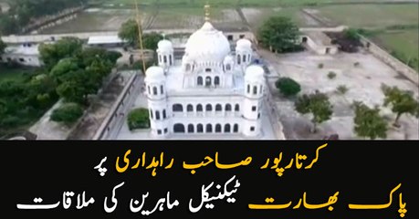Pakistan's and India's technical experts meets at Kartarpur Corridor