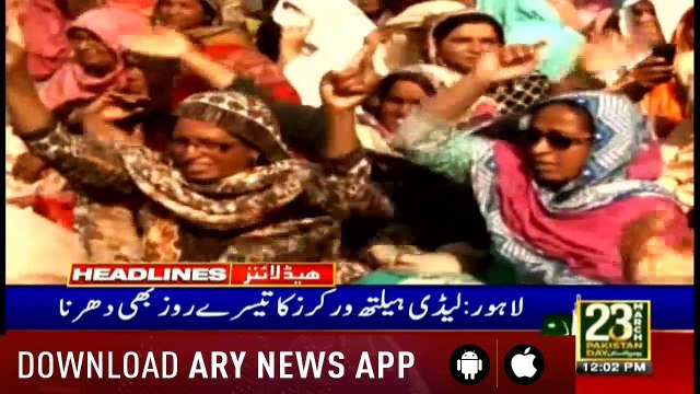 Headlines ARYNews 1200 20th March 2019