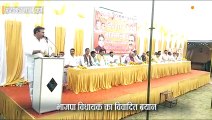 भाजपा विधायक का विवादित बयान