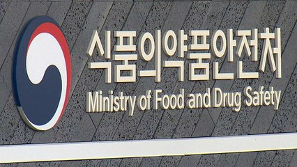 식약처, 온라인 의약품·마약 불법판매 신고창구 운영 / YTN