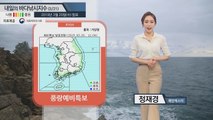 [내일의 바다낚시지수] 3월 21일 초속 14m 이상 바람, 거친 바다 출조 무척 위험해  / YTN