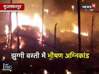 होलिका दहन से पहले पूरी बस्ती खाक, पीड़ितों ने कहा 'भू ​माफिया की करतूत'