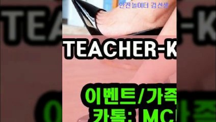 안전놀이터㎒【TEACHER-KIM.C0M】㎒메이저놀이터추천믈브문자중계㎒승무패프로그램【TEACHER-KIM.C0M】◎ 【카카오톡:MCU007】 사설스포츠배팅㎲