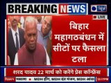 Sharad Yadav to Reveal Bihar Seat Sharing Arrangement After Holi, Mahagathbandhan; बिहार महागठबंधन